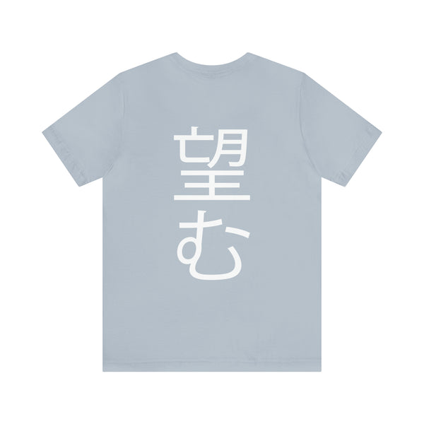 Nozomu Unisex Jersey Short Sleeve Tee