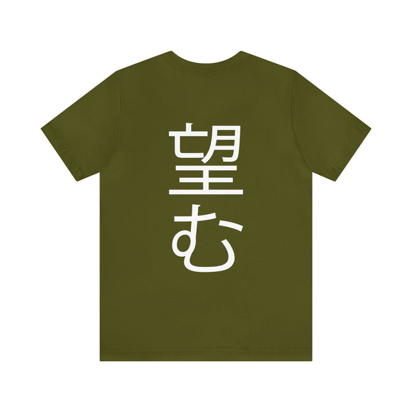 Nozomu Unisex Jersey Short Sleeve Tee