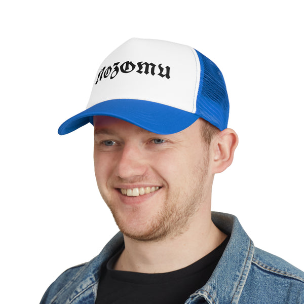 Nozomu Unisex Trucker Hat