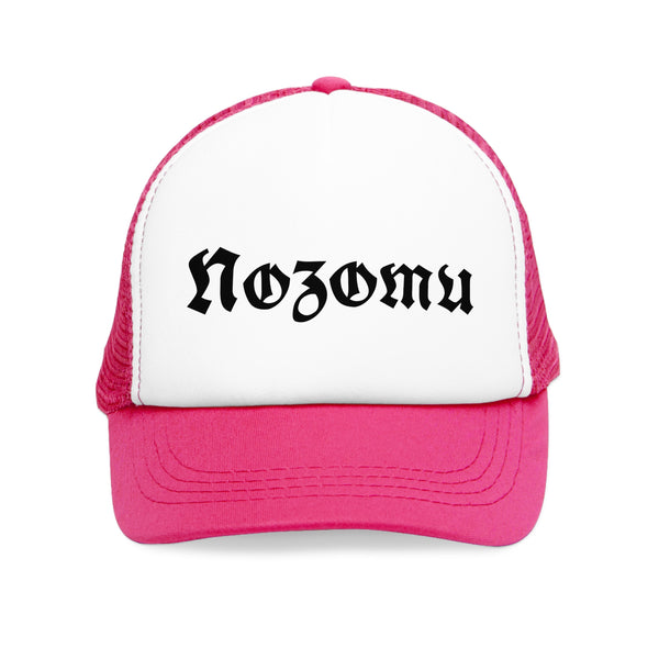 Nozomu Unisex Trucker Hat