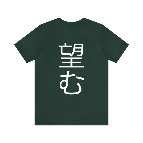 Nozomu Unisex Jersey Short Sleeve Tee