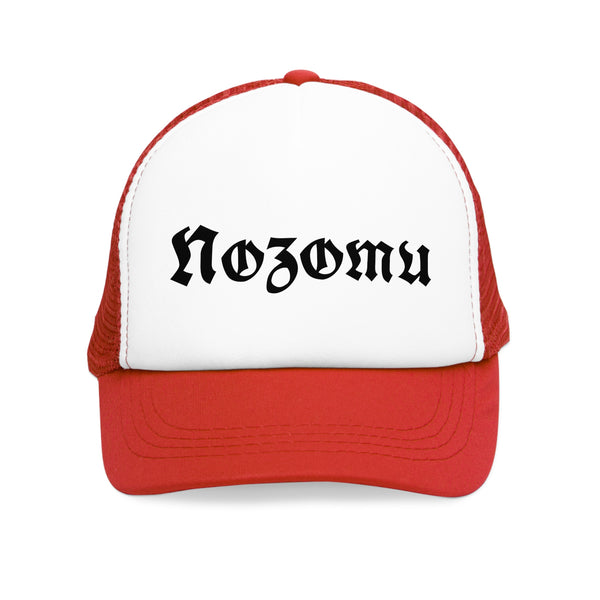 Nozomu Unisex Trucker Hat