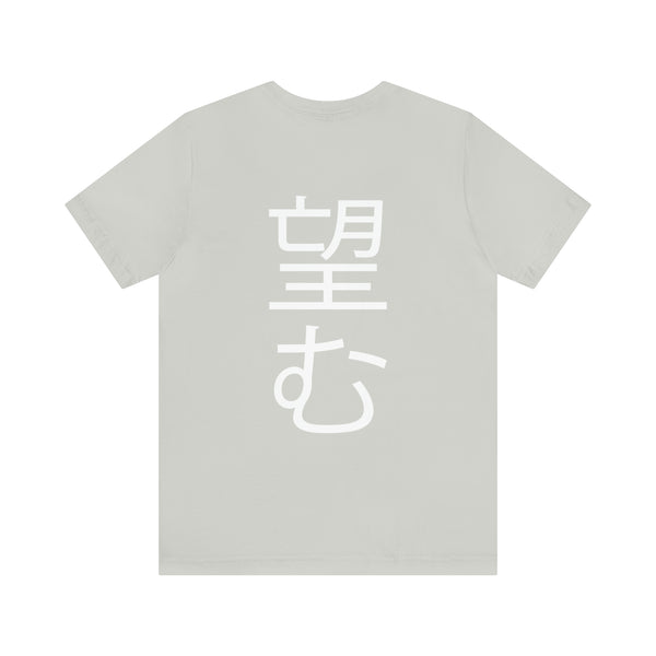 Nozomu Unisex Jersey Short Sleeve Tee